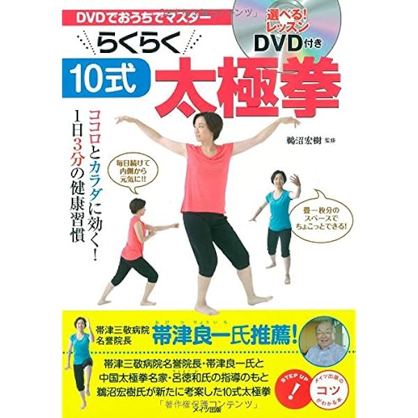 健康長者の食習慣DVD,健康長者のお茶習慣DVDセット 健康長者の食習慣DVD,健康長者のお茶習慣DVDセット 健康長者の